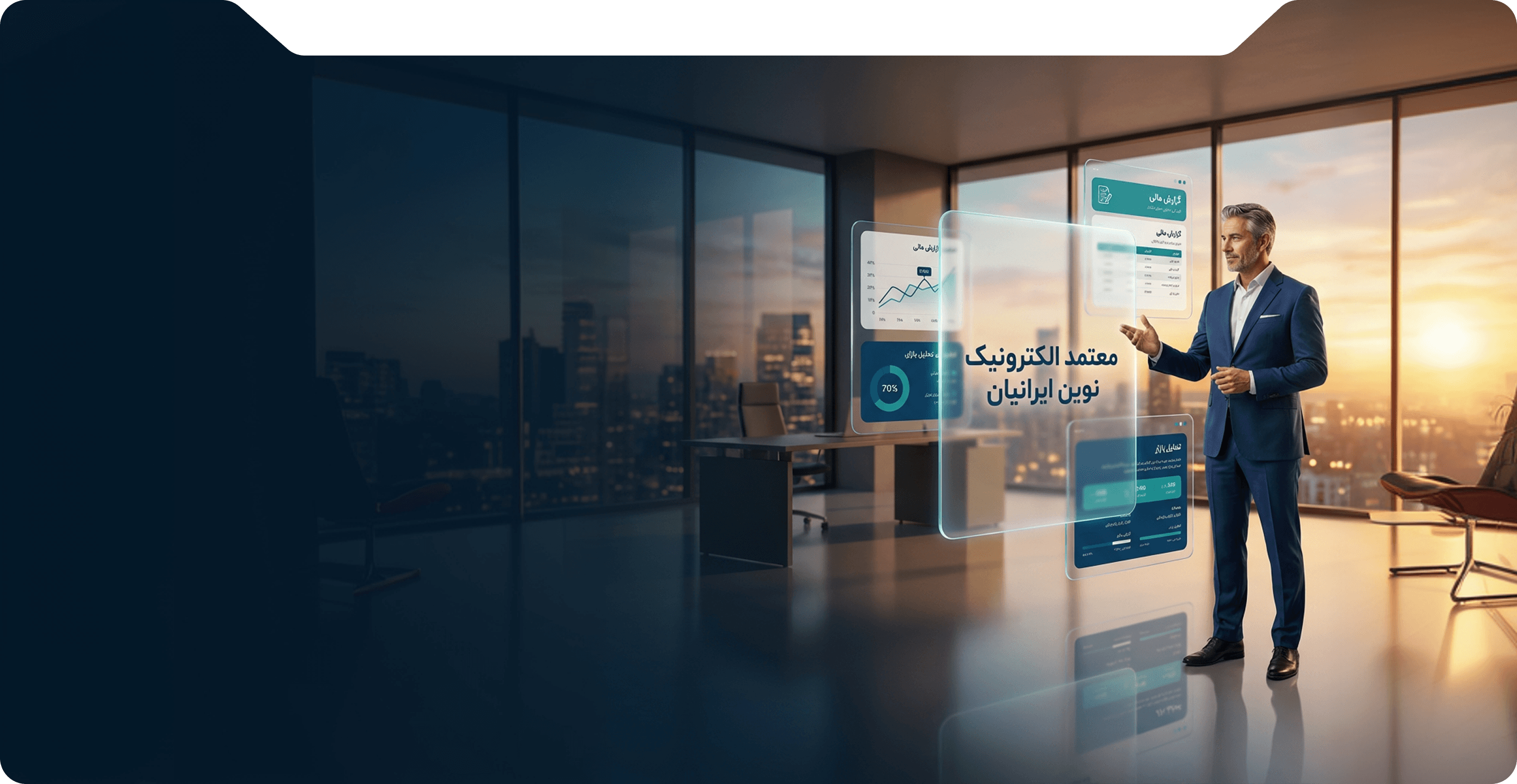 معتمدمانا، ماندگار در کنار شما